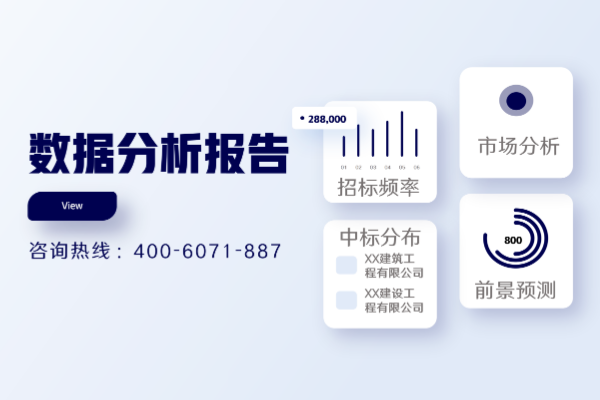 建設(shè)工程招標(biāo)網(wǎng)